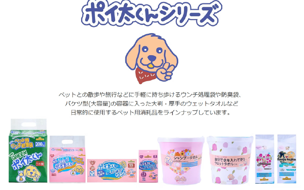 ポイ太くんのイメージ